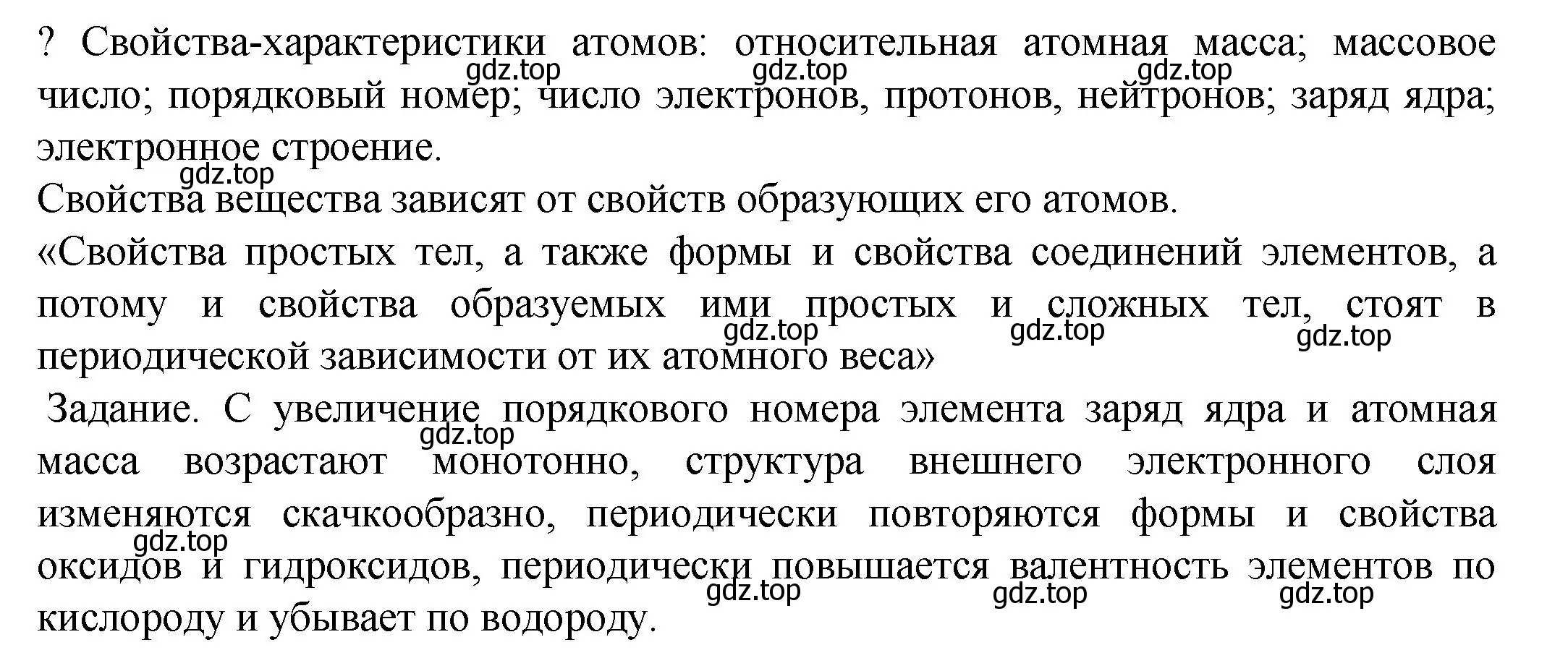 Решение номер ? (страница 172) гдз по химии 8 класс Кузнецова, Титова, учебник