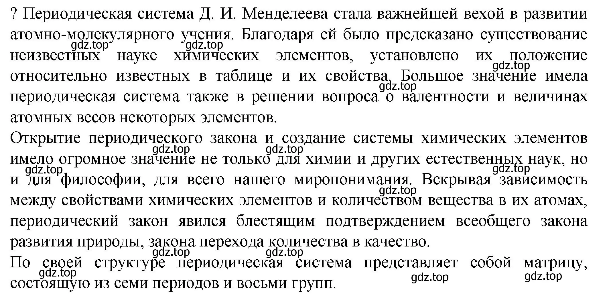 Решение номер ? (страница 179) гдз по химии 8 класс Кузнецова, Титова, учебник