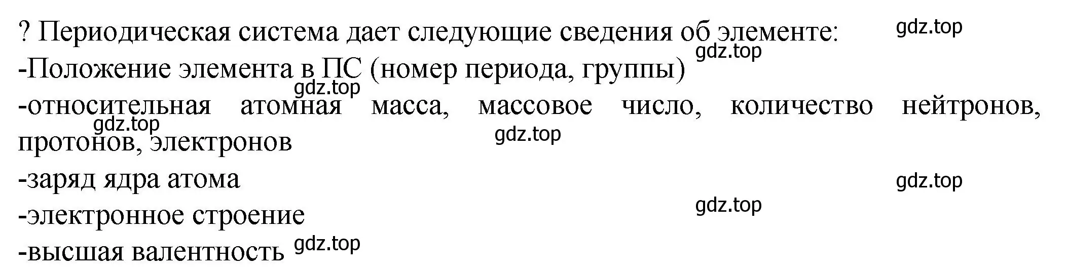 Решение номер ? (страница 183) гдз по химии 8 класс Кузнецова, Титова, учебник