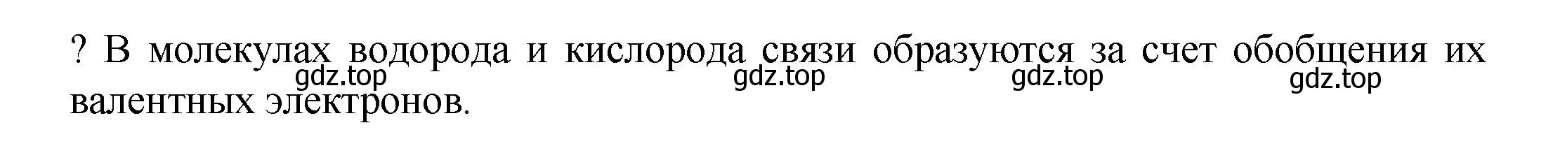 Решение номер ? (страница 188) гдз по химии 8 класс Кузнецова, Титова, учебник