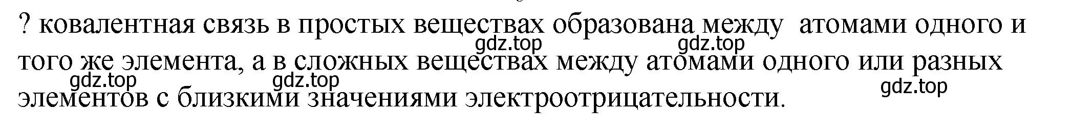 Решение номер ? (страница 191) гдз по химии 8 класс Кузнецова, Титова, учебник