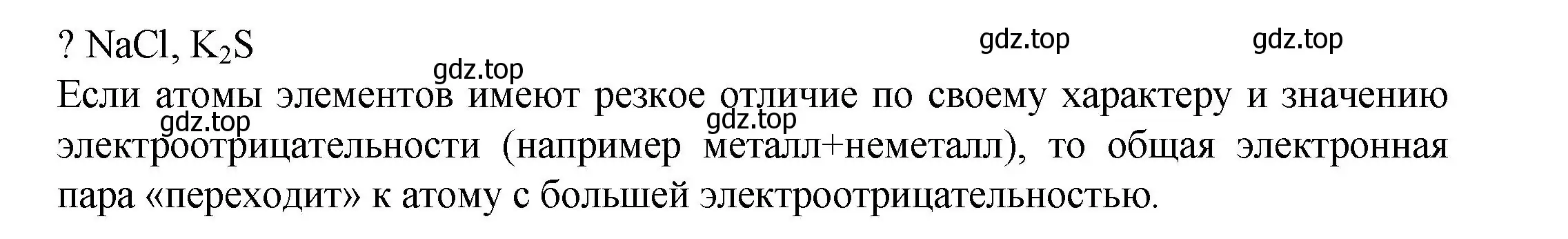 Решение номер ? (страница 194) гдз по химии 8 класс Кузнецова, Титова, учебник