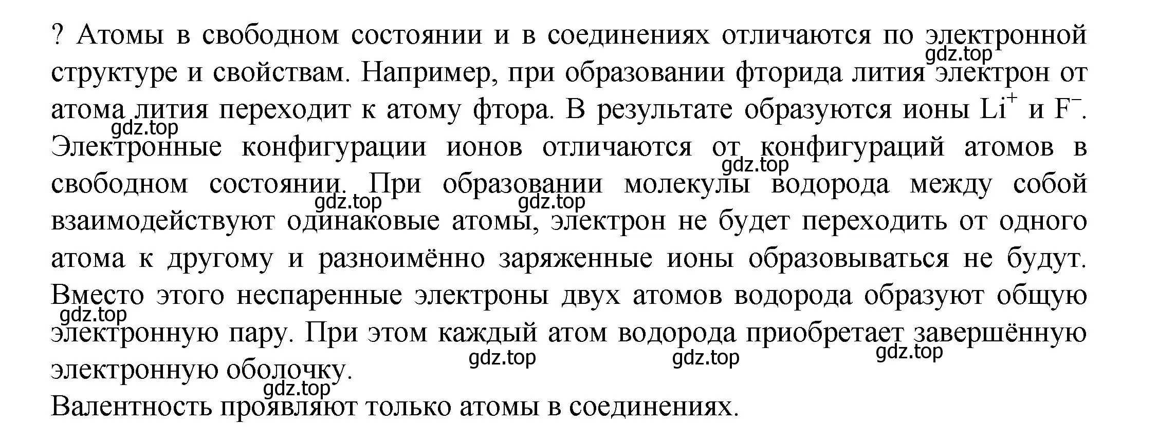 Решение номер ? (страница 198) гдз по химии 8 класс Кузнецова, Титова, учебник