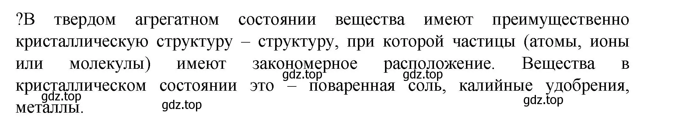 Решение номер ? (страница 201) гдз по химии 8 класс Кузнецова, Титова, учебник