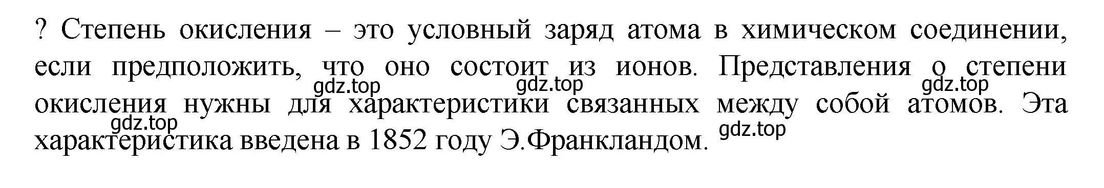 Решение номер ? (страница 209) гдз по химии 8 класс Кузнецова, Титова, учебник