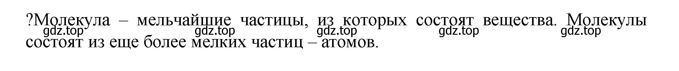 Решение номер ? (страница 27) гдз по химии 8 класс Кузнецова, Титова, учебник