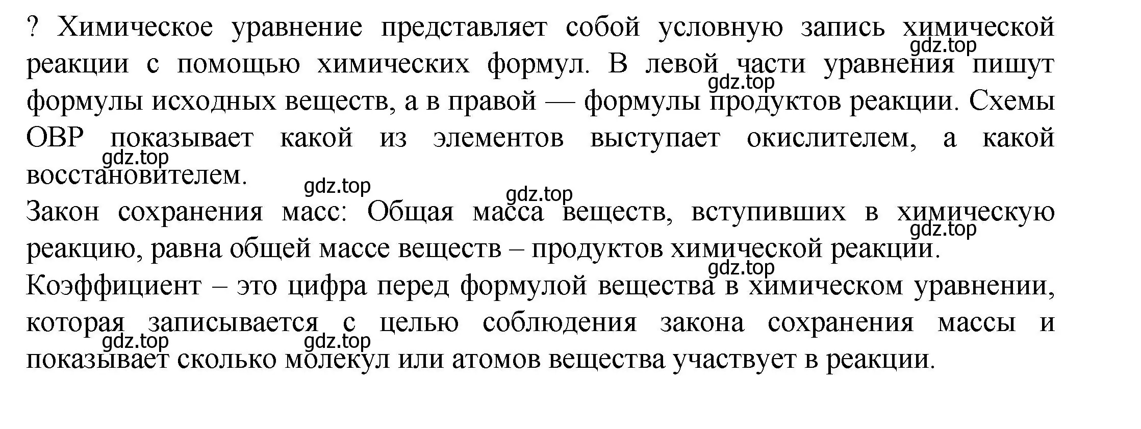 Решение номер ? (страница 212) гдз по химии 8 класс Кузнецова, Титова, учебник