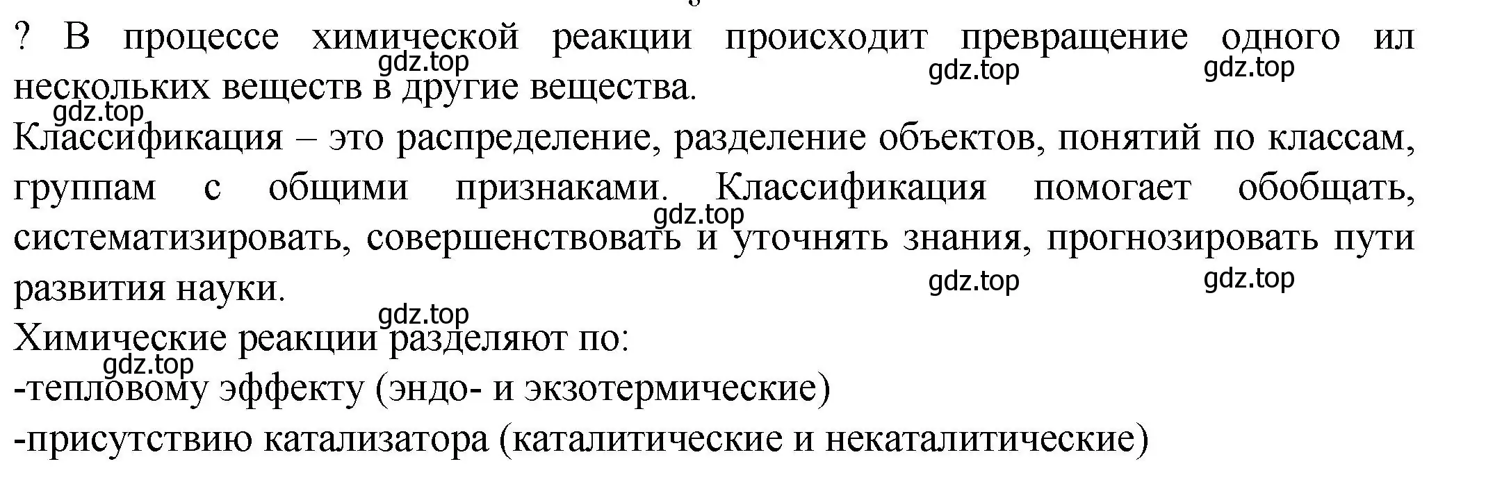 Решение номер ? (страница 214) гдз по химии 8 класс Кузнецова, Титова, учебник