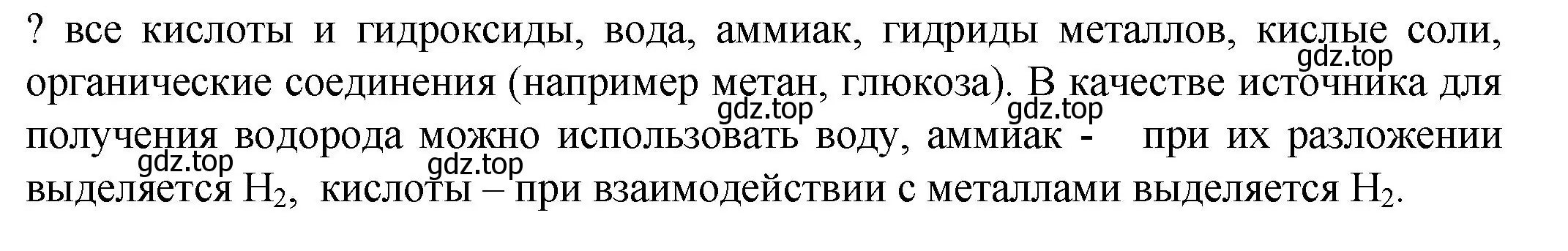 Решение номер ? (страница 218) гдз по химии 8 класс Кузнецова, Титова, учебник