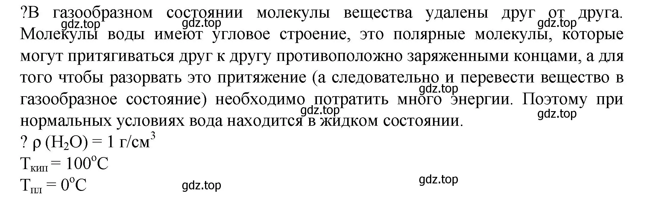 Решение номер ? (страница 227) гдз по химии 8 класс Кузнецова, Титова, учебник