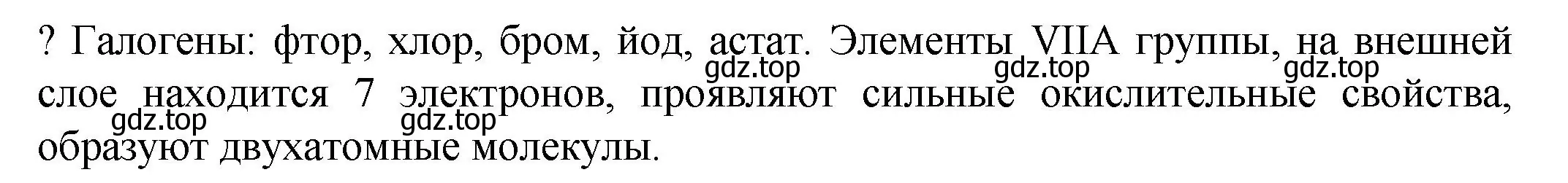 Решение номер ? (страница 231) гдз по химии 8 класс Кузнецова, Титова, учебник