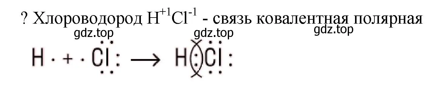 Решение номер ? (страница 237) гдз по химии 8 класс Кузнецова, Титова, учебник