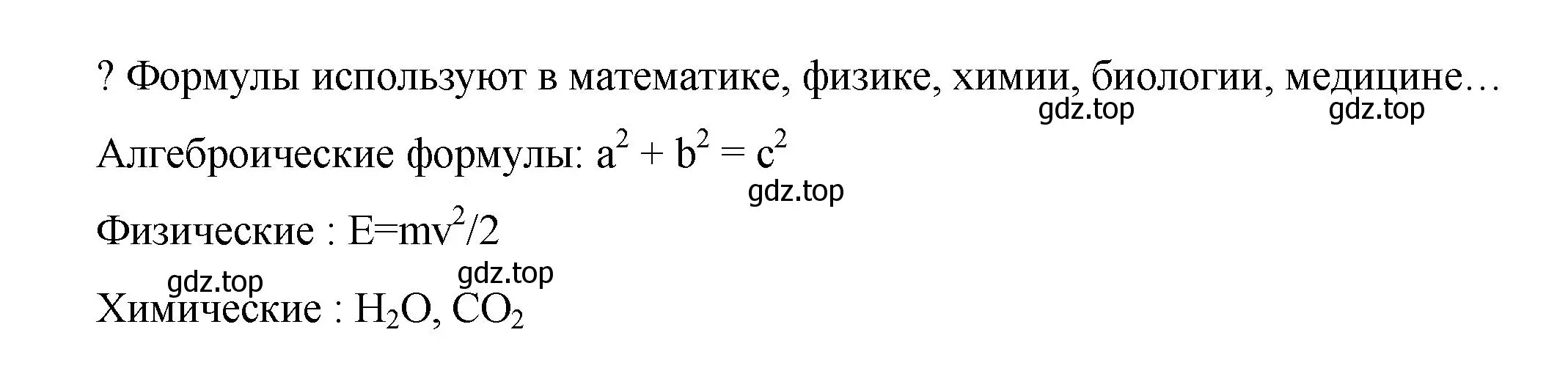 Решение номер ? (страница 35) гдз по химии 8 класс Кузнецова, Титова, учебник