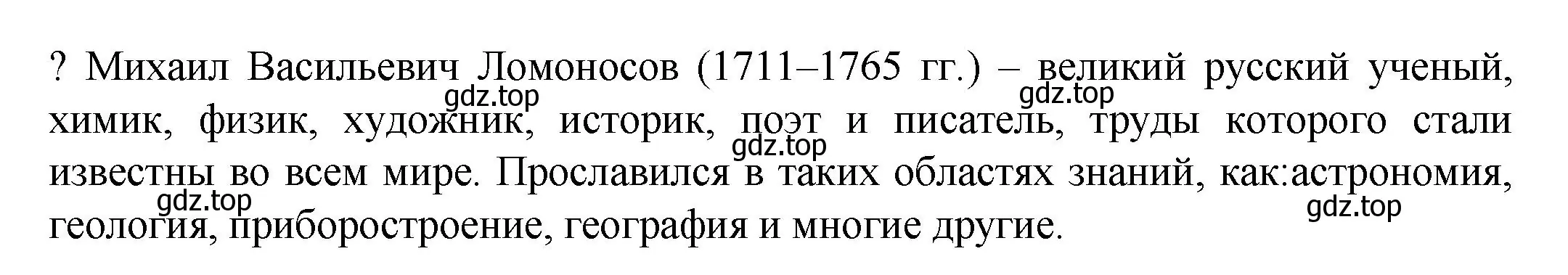 Решение номер ? (страница 38) гдз по химии 8 класс Кузнецова, Титова, учебник