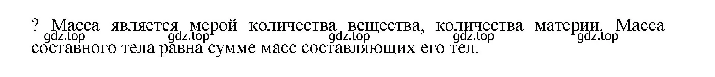 Решение номер ? (страница 40) гдз по химии 8 класс Кузнецова, Титова, учебник