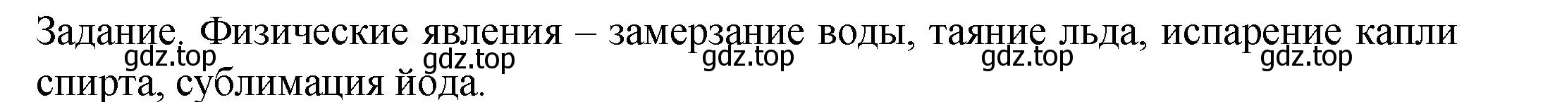 Решение  Задание (страница 20) гдз по химии 8 класс Кузнецова, Титова, учебник