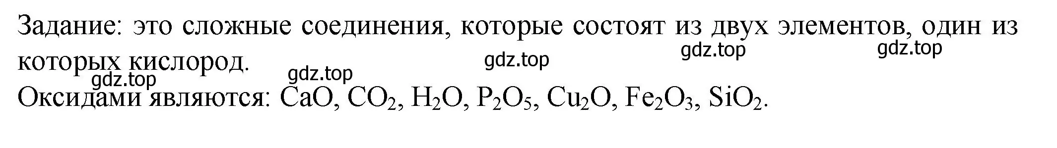 Решение  Задание (страница 132) гдз по химии 8 класс Кузнецова, Титова, учебник