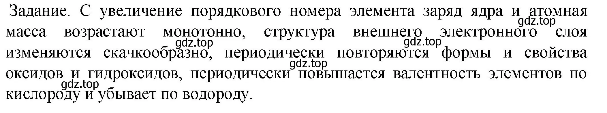 Решение  Задание (страница 173) гдз по химии 8 класс Кузнецова, Титова, учебник