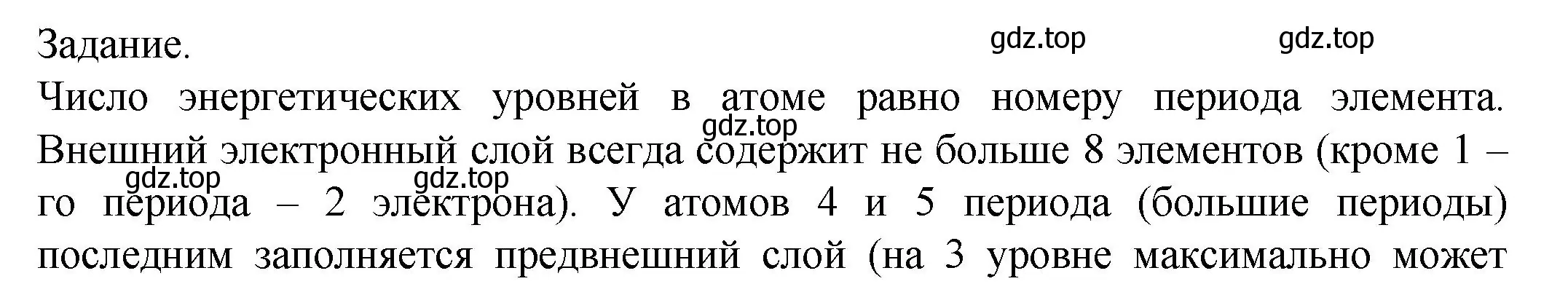 Решение  Задание (страница 180) гдз по химии 8 класс Кузнецова, Титова, учебник