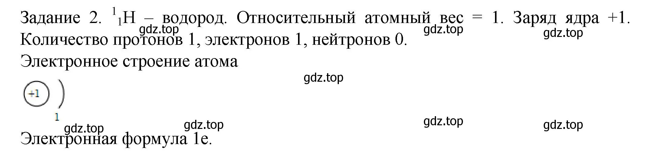 Решение номер 2 (страница 189) гдз по химии 8 класс Кузнецова, Титова, учебник