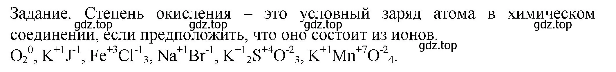 Решение  Задание (страница 209) гдз по химии 8 класс Кузнецова, Титова, учебник