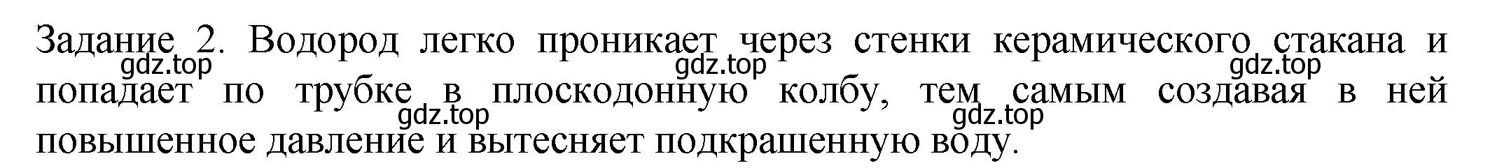 Решение номер 2 (страница 220) гдз по химии 8 класс Кузнецова, Титова, учебник