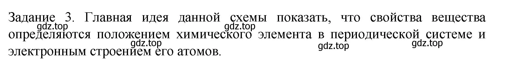 Решение номер 3 (страница 221) гдз по химии 8 класс Кузнецова, Титова, учебник