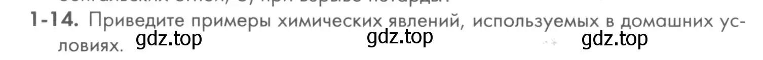Условие номер 1-14 (страница 7) гдз по химии 8 класс Кузнецова, Левкин, задачник