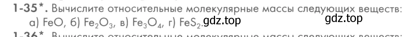 Условие номер 1-35 (страница 10) гдз по химии 8 класс Кузнецова, Левкин, задачник