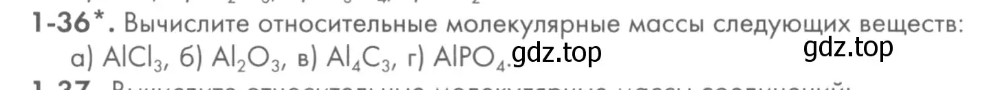 Условие номер 1-36 (страница 10) гдз по химии 8 класс Кузнецова, Левкин, задачник