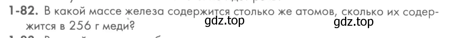 Условие номер 1-82 (страница 18) гдз по химии 8 класс Кузнецова, Левкин, задачник