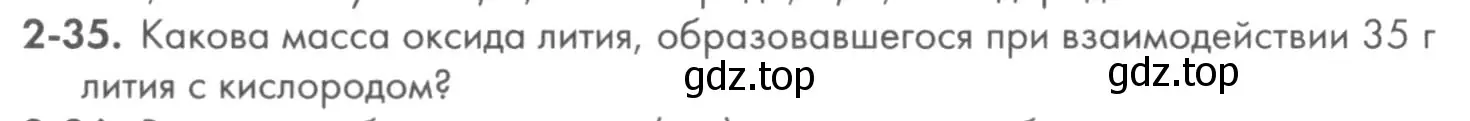 Условие номер 2-35 (страница 28) гдз по химии 8 класс Кузнецова, Левкин, задачник