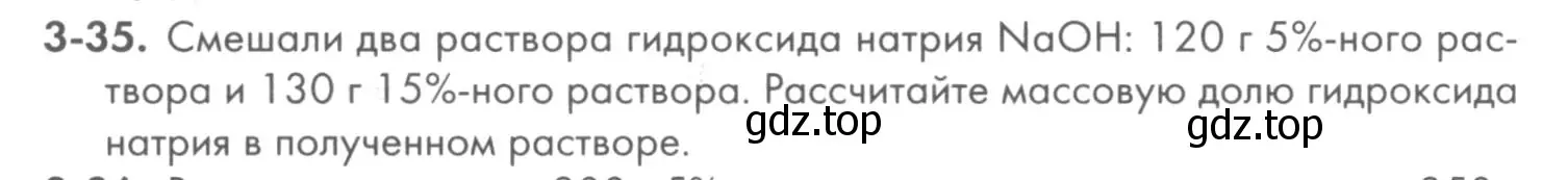 Условие номер 3-35 (страница 34) гдз по химии 8 класс Кузнецова, Левкин, задачник