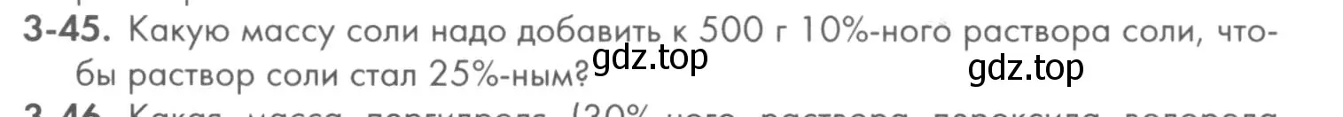 Условие номер 3-45 (страница 35) гдз по химии 8 класс Кузнецова, Левкин, задачник