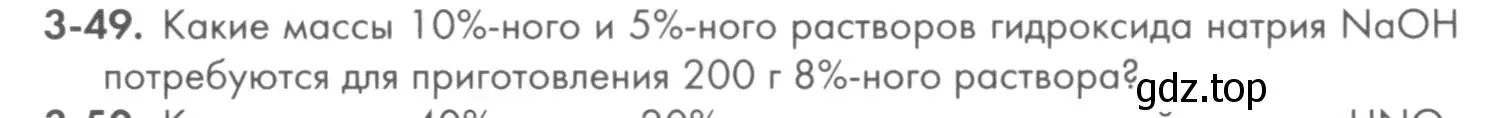 Условие номер 3-49 (страница 35) гдз по химии 8 класс Кузнецова, Левкин, задачник