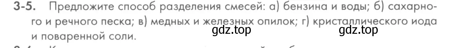 Условие номер 3-5 (страница 30) гдз по химии 8 класс Кузнецова, Левкин, задачник