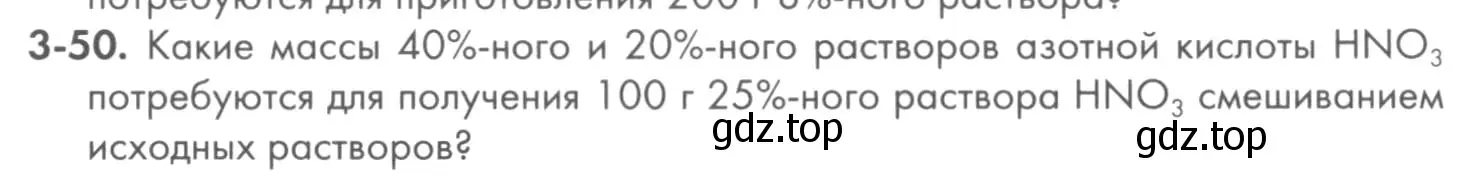 Условие номер 3-50 (страница 35) гдз по химии 8 класс Кузнецова, Левкин, задачник