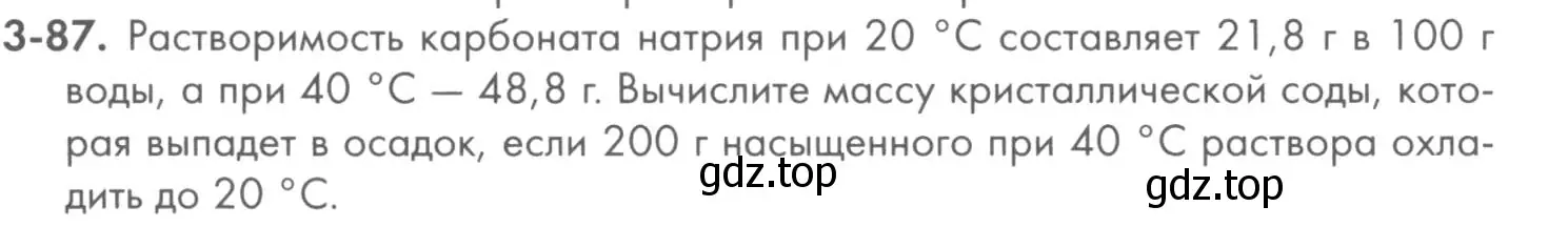 Условие номер 3-87 (страница 39) гдз по химии 8 класс Кузнецова, Левкин, задачник