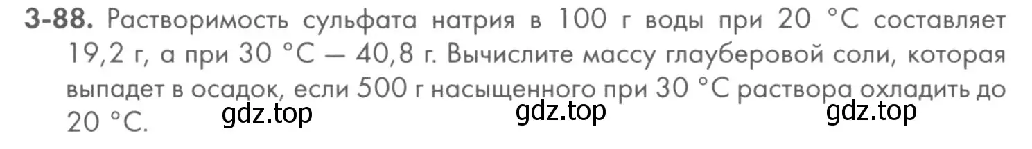 Условие номер 3-88 (страница 39) гдз по химии 8 класс Кузнецова, Левкин, задачник