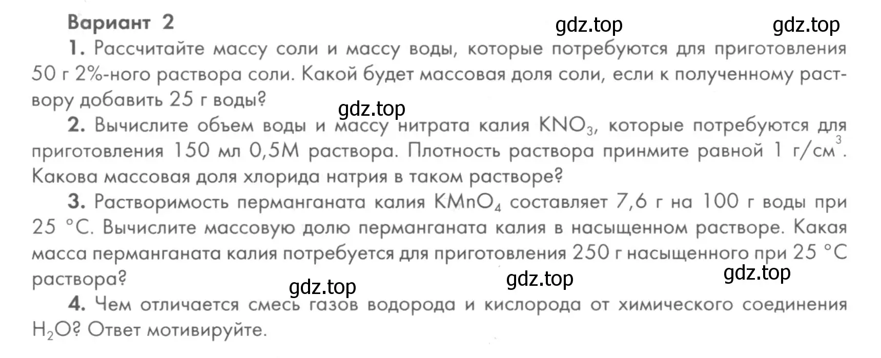 Условие  Вариант 2 (страница 40) гдз по химии 8 класс Кузнецова, Левкин, задачник