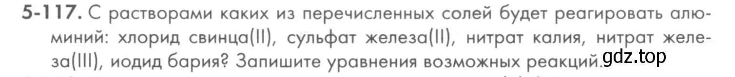 Условие номер 5-117 (страница 65) гдз по химии 8 класс Кузнецова, Левкин, задачник