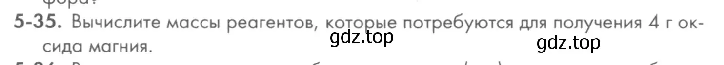 Условие номер 5-35 (страница 57) гдз по химии 8 класс Кузнецова, Левкин, задачник