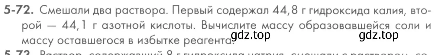 Условие номер 5-72 (страница 60) гдз по химии 8 класс Кузнецова, Левкин, задачник