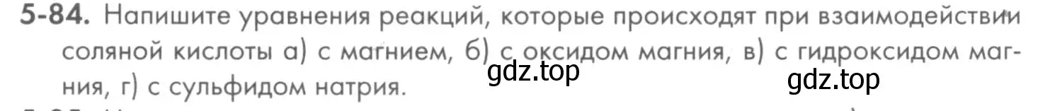 Условие номер 5-84 (страница 61) гдз по химии 8 класс Кузнецова, Левкин, задачник