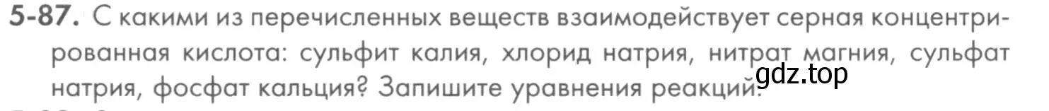 Условие номер 5-87 (страница 61) гдз по химии 8 класс Кузнецова, Левкин, задачник