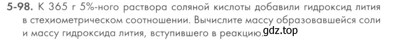 Условие номер 5-98 (страница 62) гдз по химии 8 класс Кузнецова, Левкин, задачник