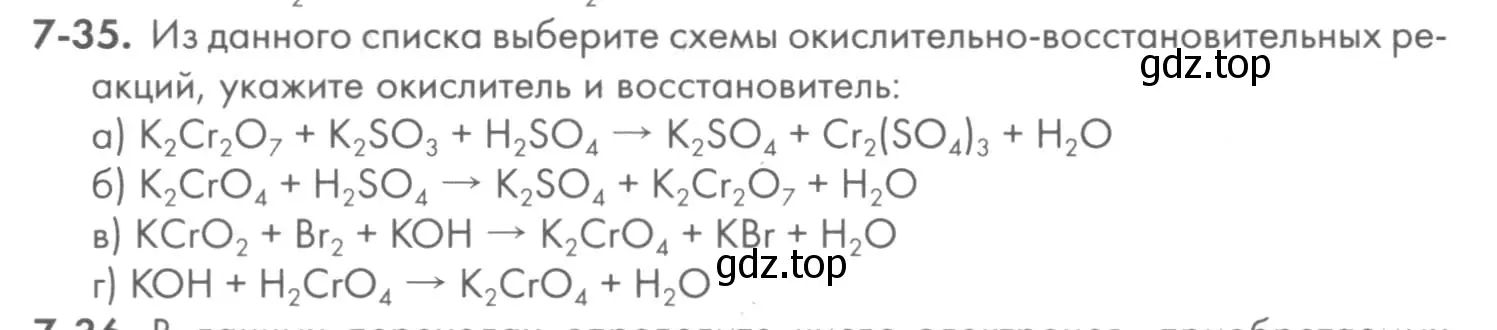 Условие номер 7-35 (страница 90) гдз по химии 8 класс Кузнецова, Левкин, задачник