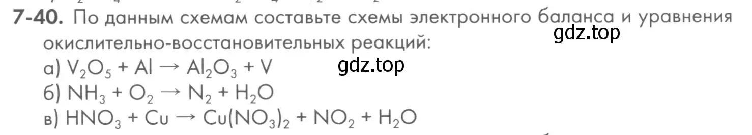 Условие номер 7-40 (страница 91) гдз по химии 8 класс Кузнецова, Левкин, задачник