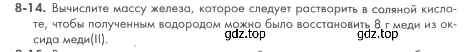 Условие номер 8-14 (страница 98) гдз по химии 8 класс Кузнецова, Левкин, задачник