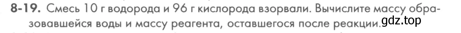 Условие номер 8-19 (страница 98) гдз по химии 8 класс Кузнецова, Левкин, задачник